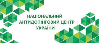 Захист інтересів клієнта перед Національним Антидопінговим Центром України.